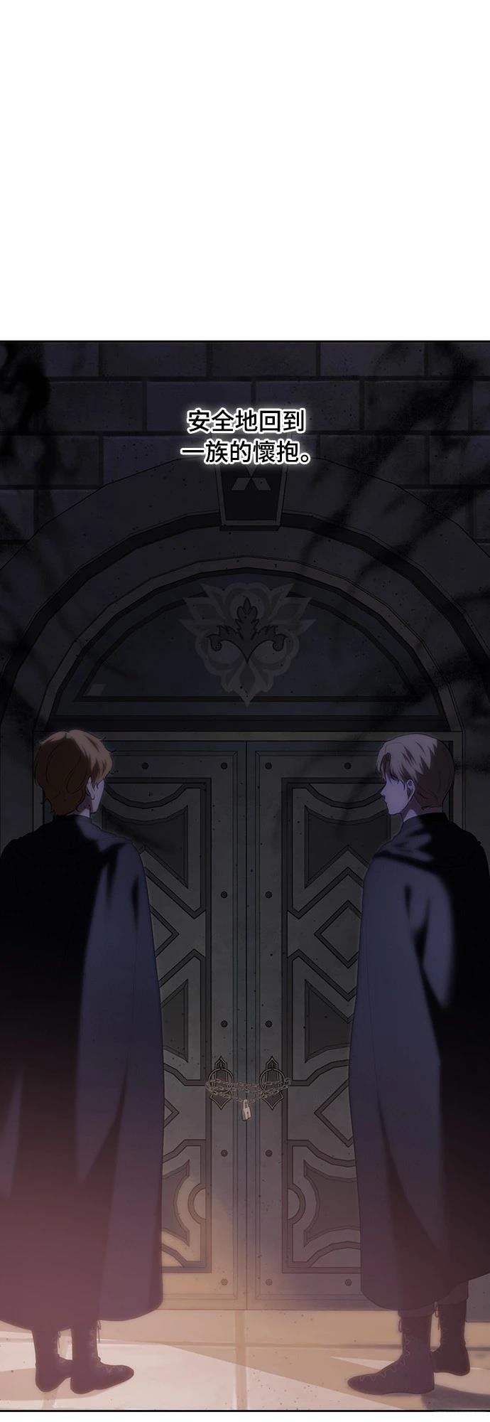 皇女，一朵疯狂绽放的花 第120话 第19页