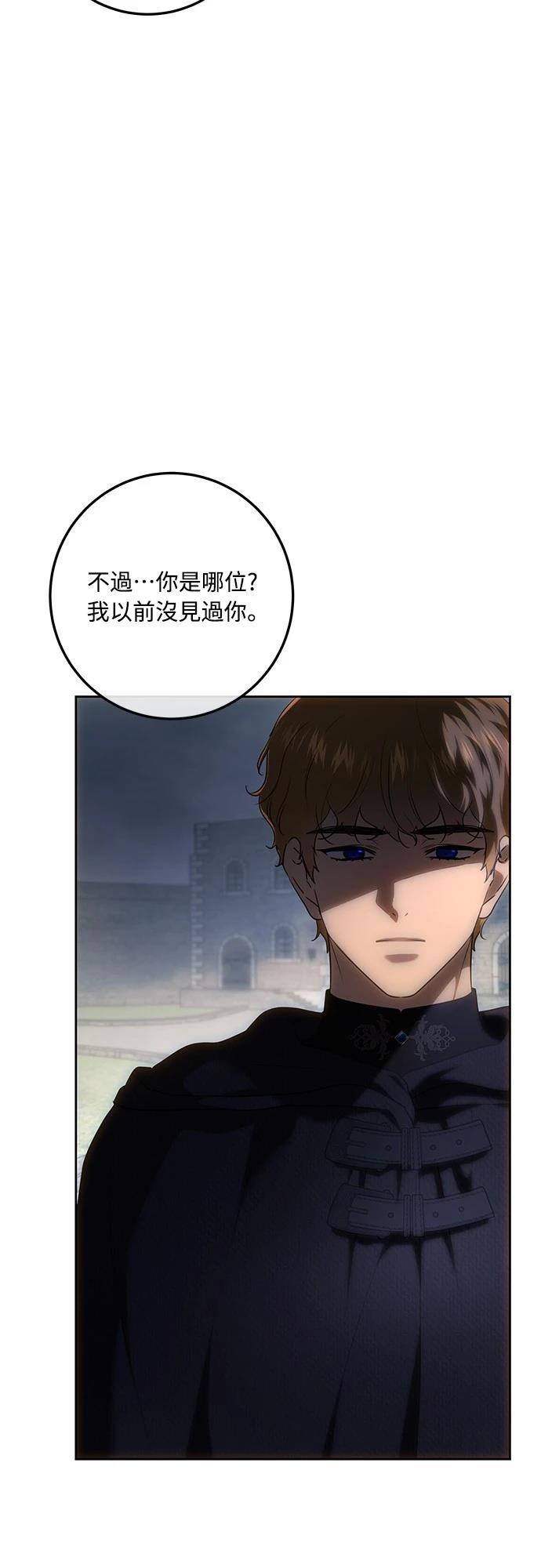皇女，一朵疯狂绽放的花 第120话 第3页