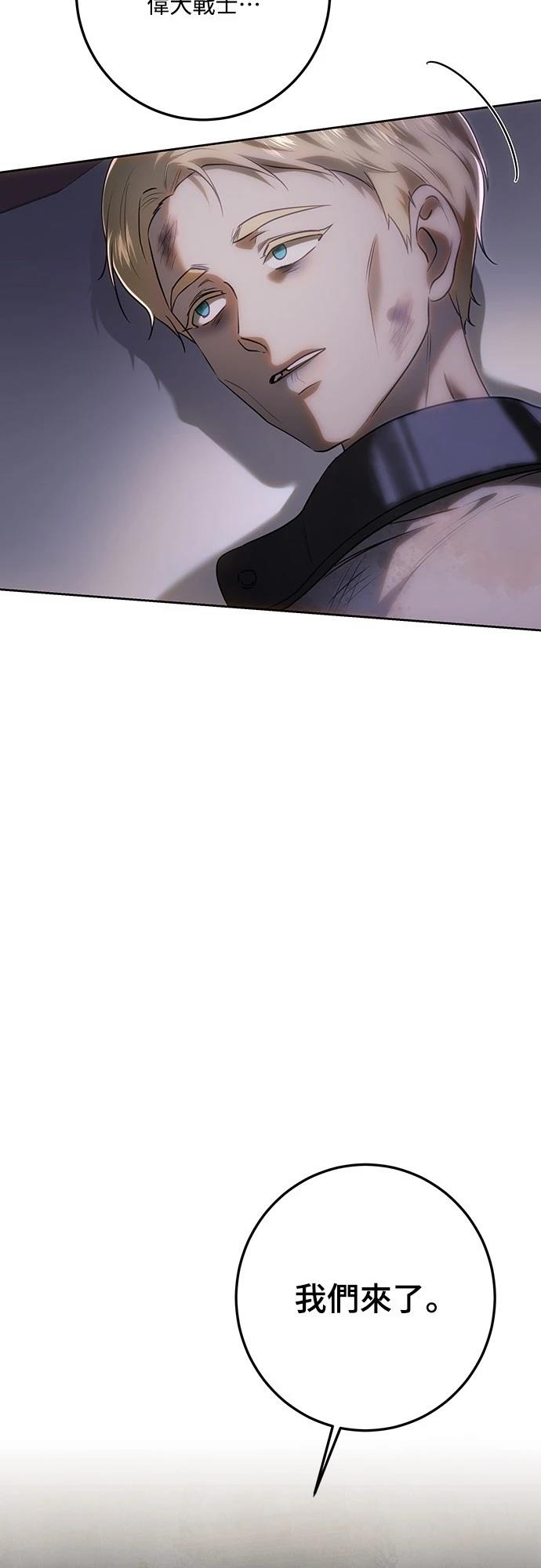 皇女，一朵疯狂绽放的花 第120话 第25页