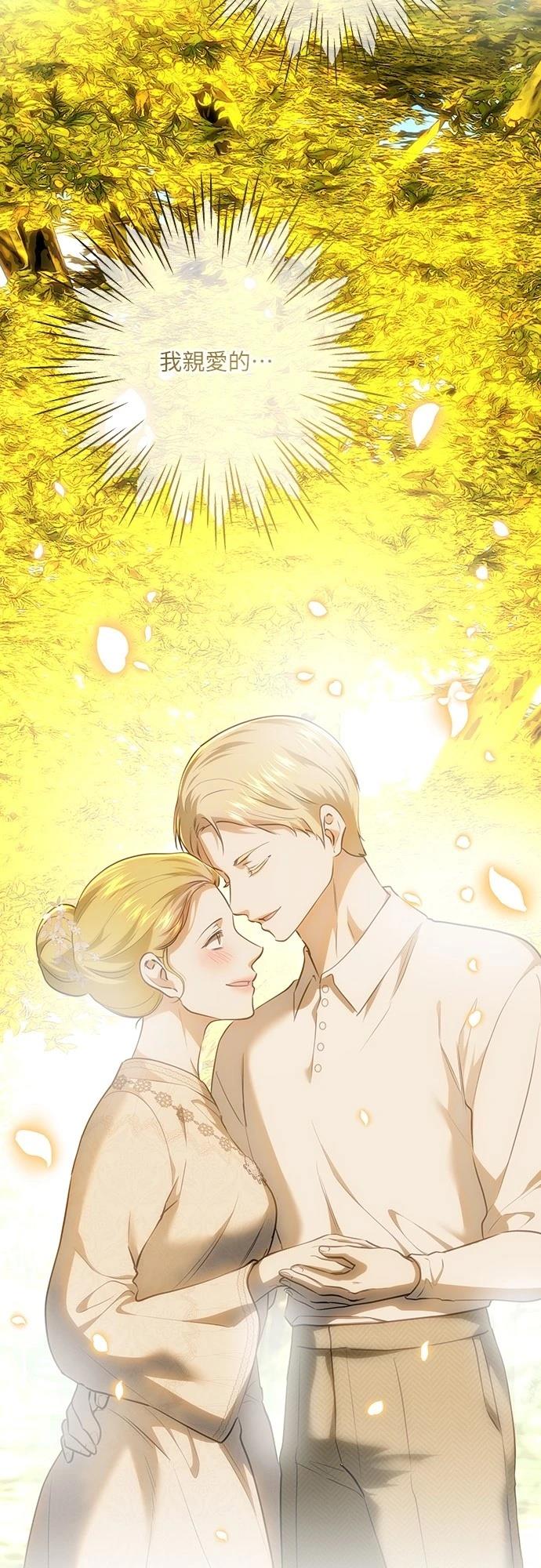 皇女，一朵疯狂绽放的花 第120话 第34页