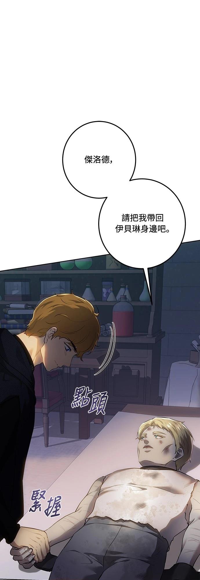 皇女，一朵疯狂绽放的花 第120话 第36页