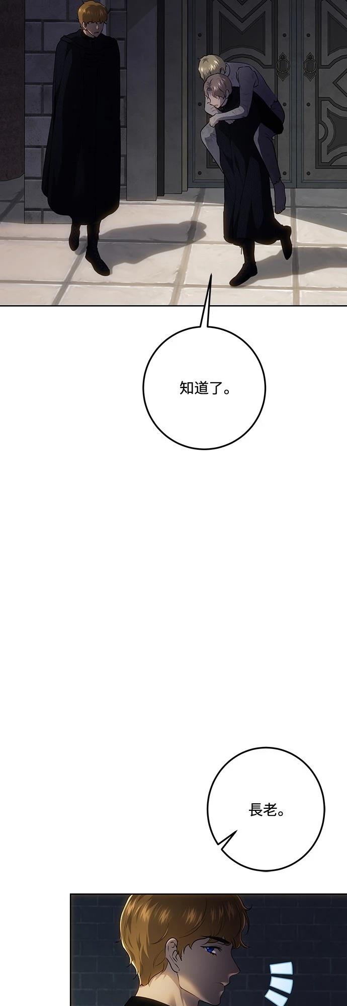 皇女，一朵疯狂绽放的花 第120话 第40页