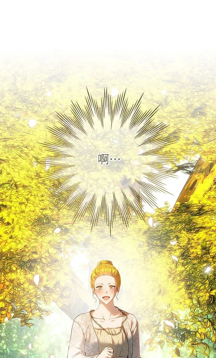 皇女，一朵疯狂绽放的花 第120话 第66页