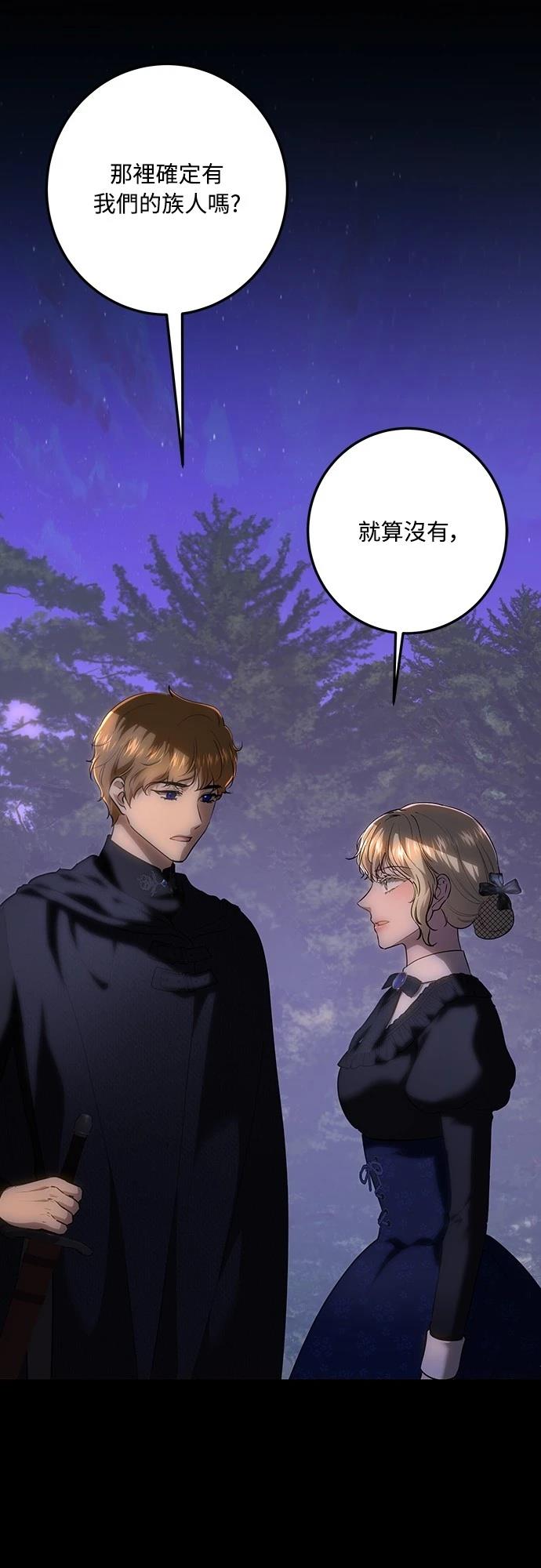 皇女，一朵疯狂绽放的花 第120话 第10页