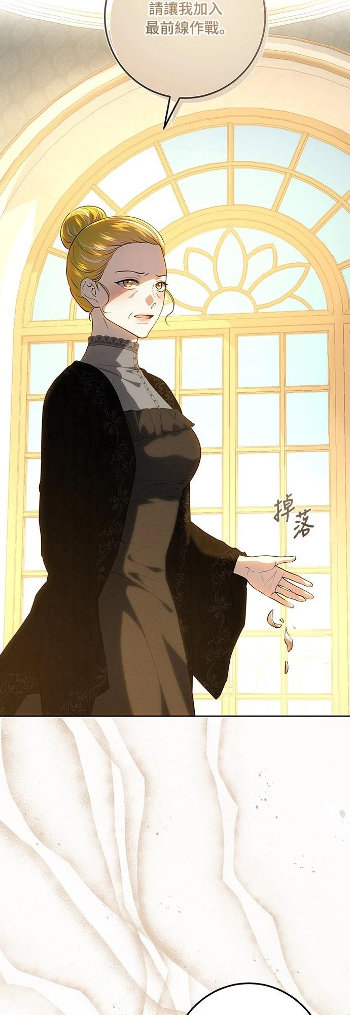 皇女，一朵疯狂绽放的花 第121话 第14页