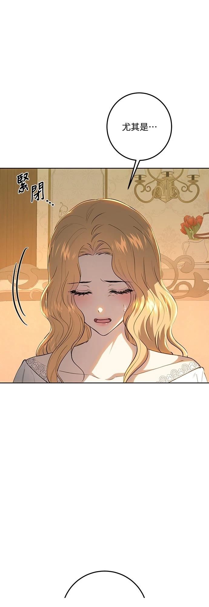 皇女，一朵疯狂绽放的花 第121话 第59页