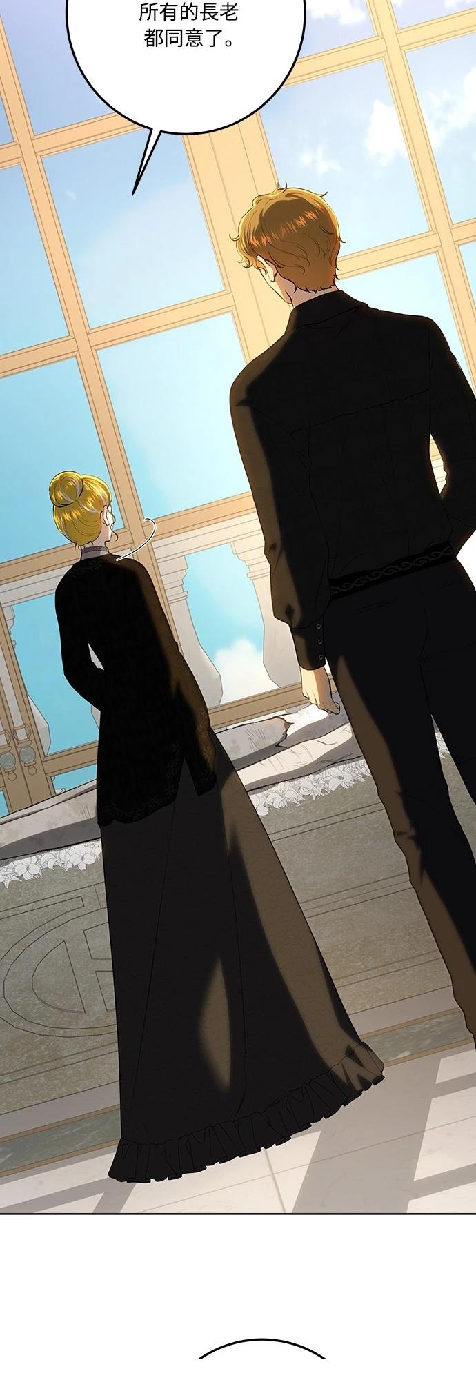 皇女，一朵疯狂绽放的花 第121话 第9页