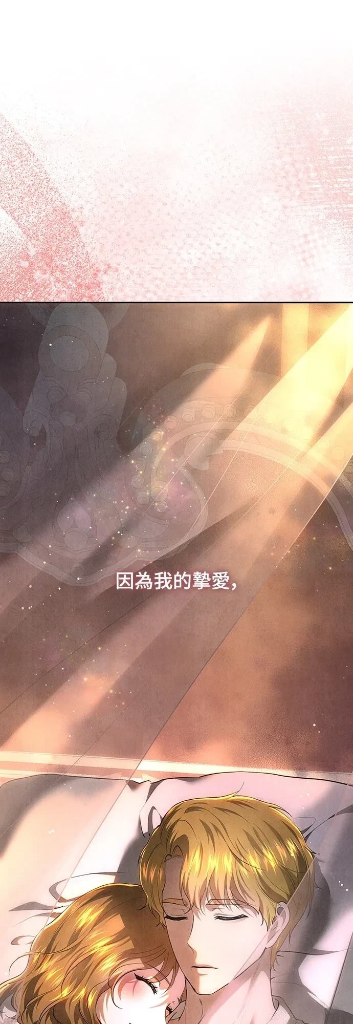 皇女，一朵疯狂绽放的花 第122话 第32页