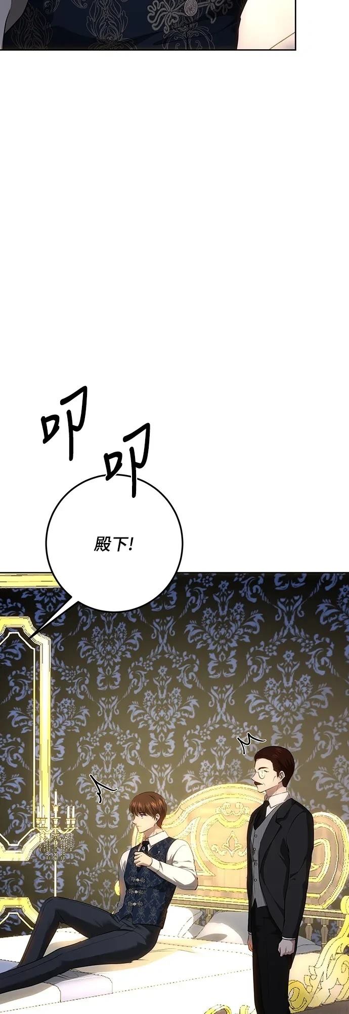 皇女，一朵疯狂绽放的花 第122话 第7页