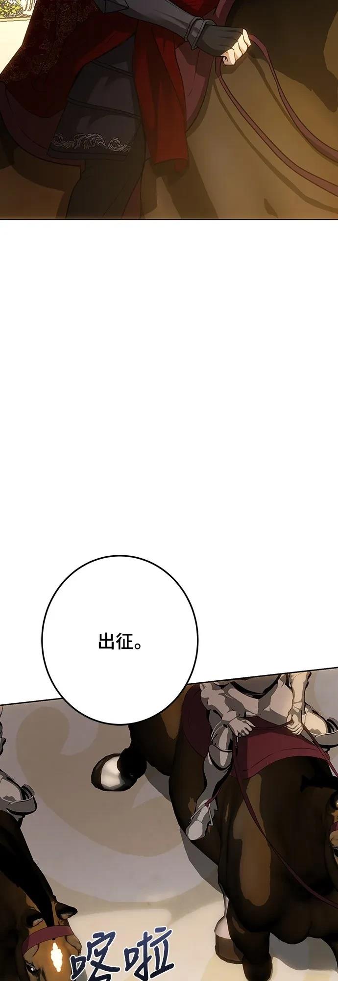 皇女，一朵疯狂绽放的花 第122话 第62页