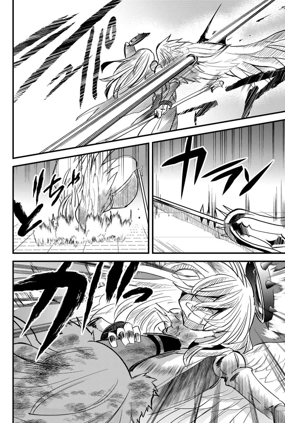 东拼西凑的最强勇者 第79话 第13页