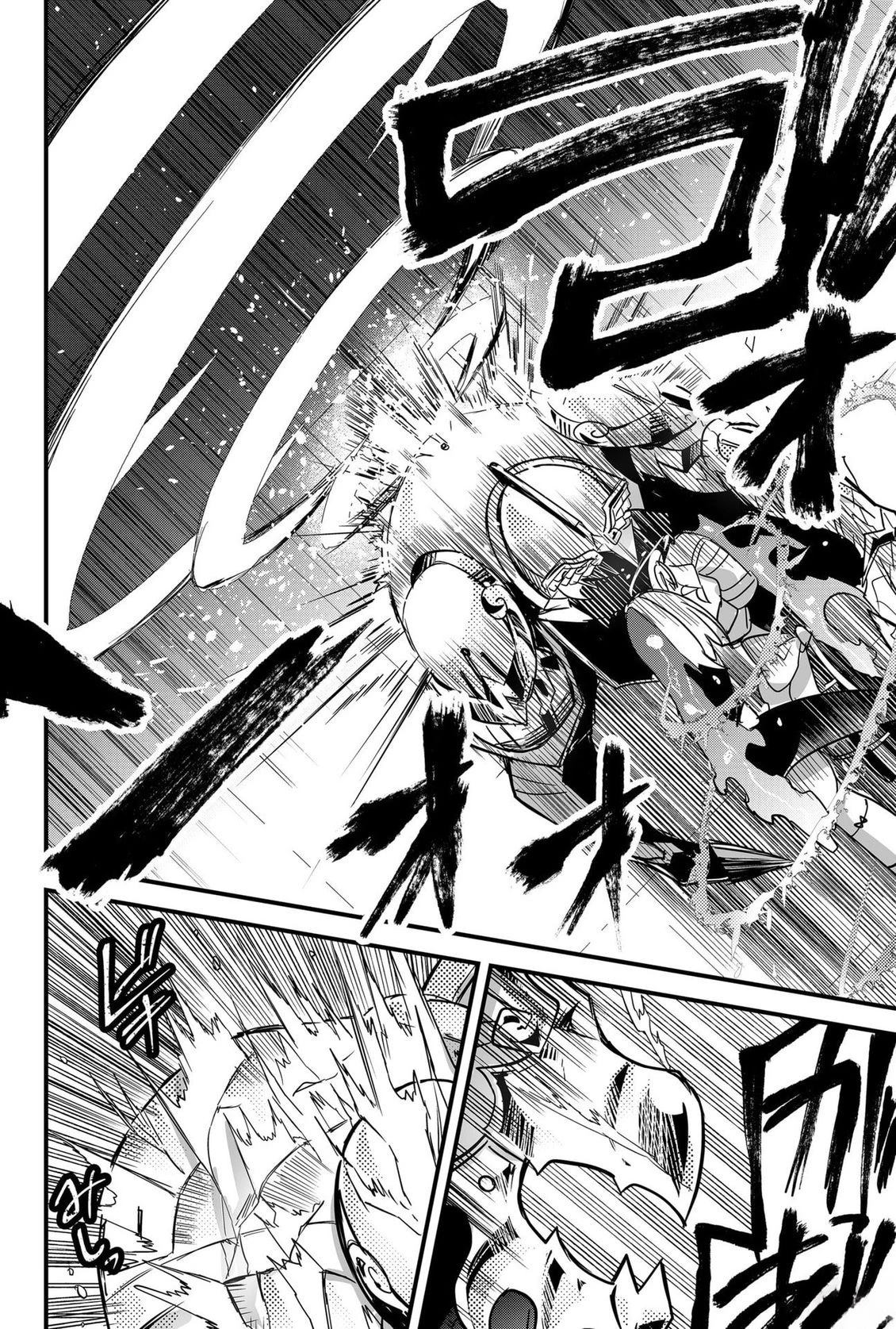 东拼西凑的最强勇者 第86话 试看 第6页
