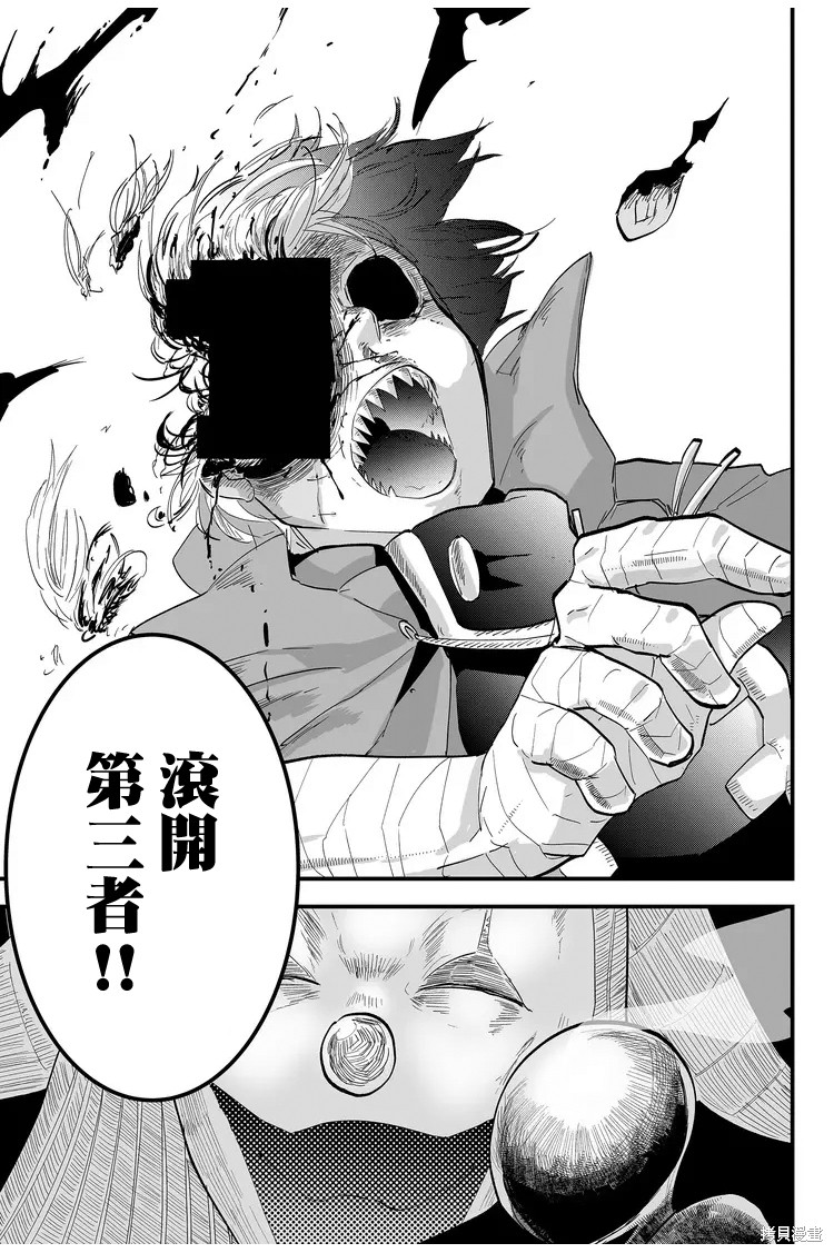 东拼西凑的最强勇者 第6话 第21页