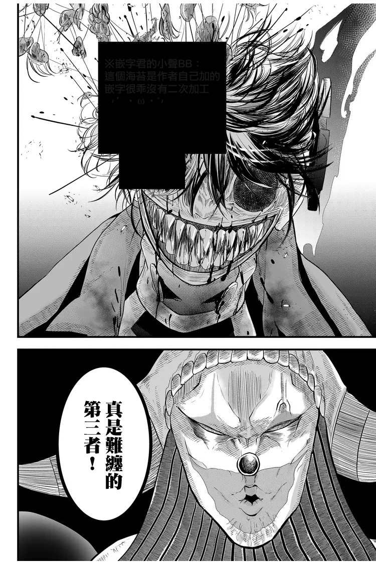 东拼西凑的最强勇者 第8话 第2页