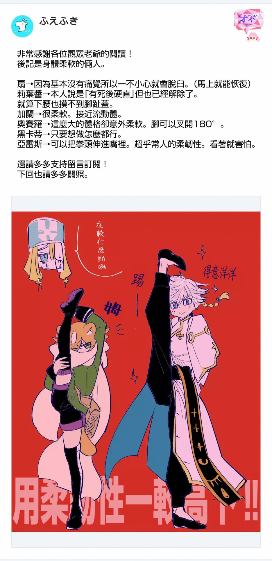 东拼西凑的最强勇者 第29话 第15页