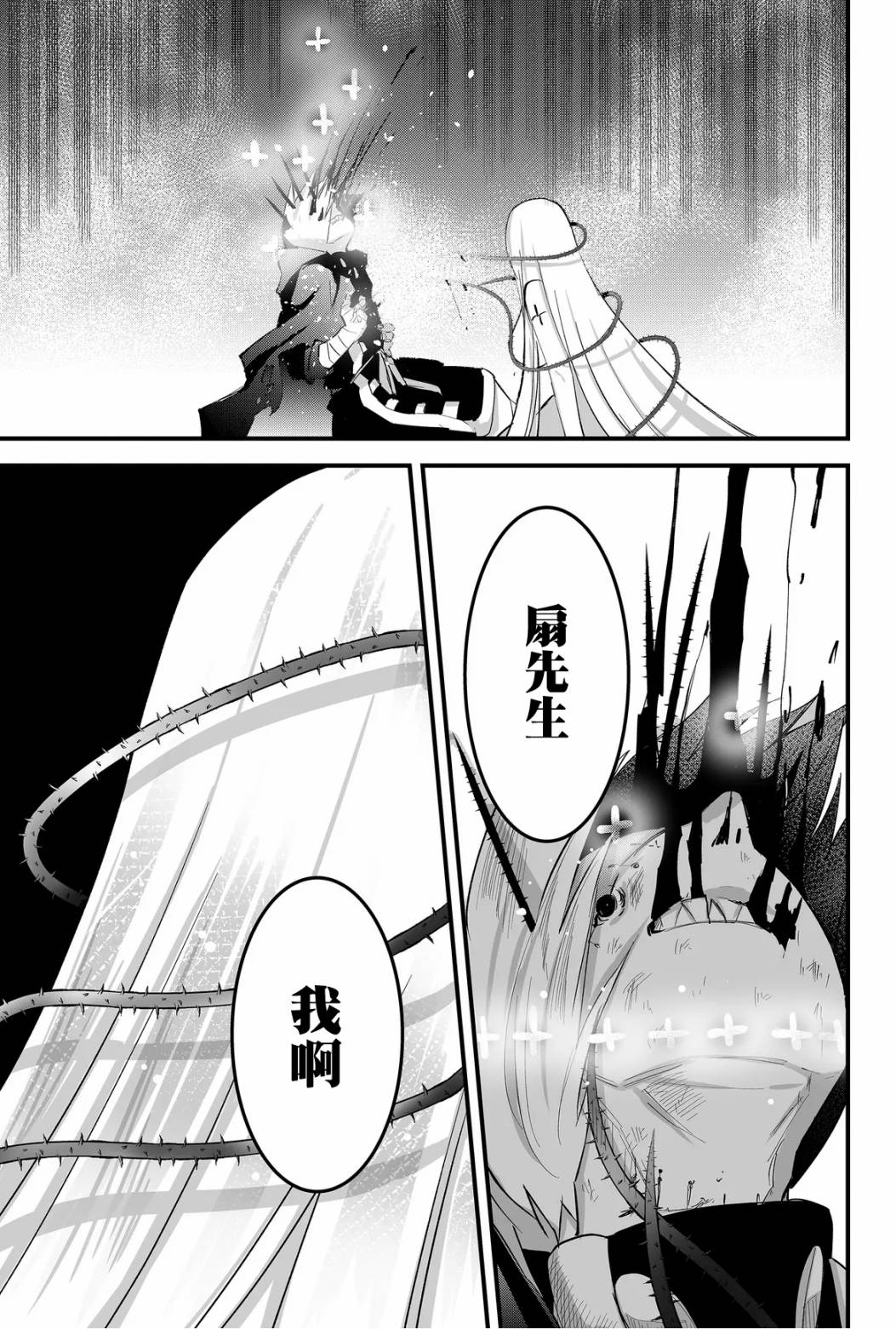 东拼西凑的最强勇者 第39话 第1页