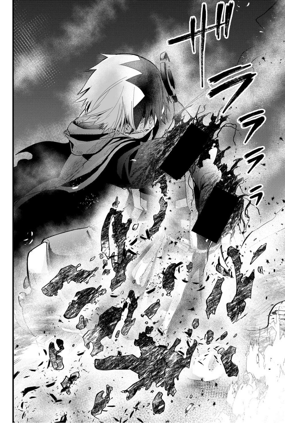 东拼西凑的最强勇者 第41话 第18页