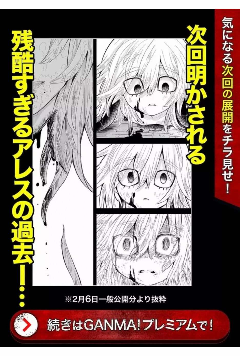 东拼西凑的最强勇者 第44话 第19页