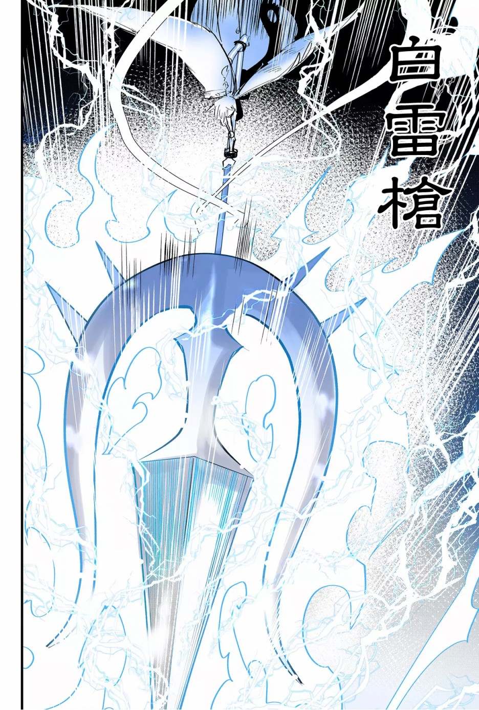 东拼西凑的最强勇者 第44话 第10页