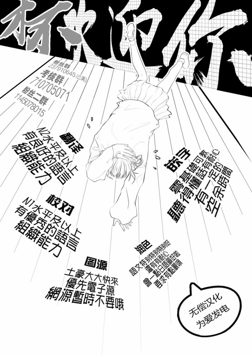 东拼西凑的最强勇者 第48话 第23页