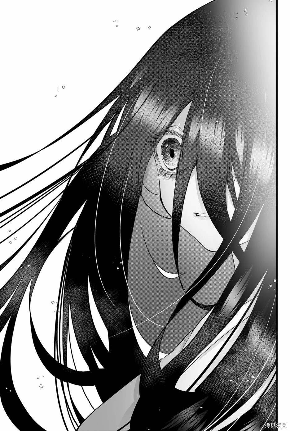 东拼西凑的最强勇者 第51话 第15页