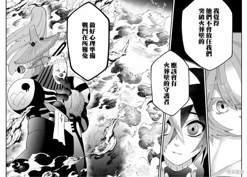 东拼西凑的最强勇者 第54话 第17页