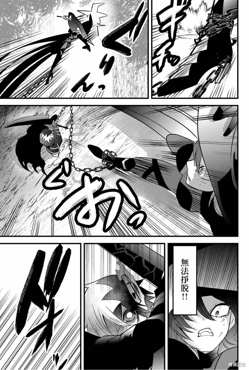 东拼西凑的最强勇者 第57话 第13页