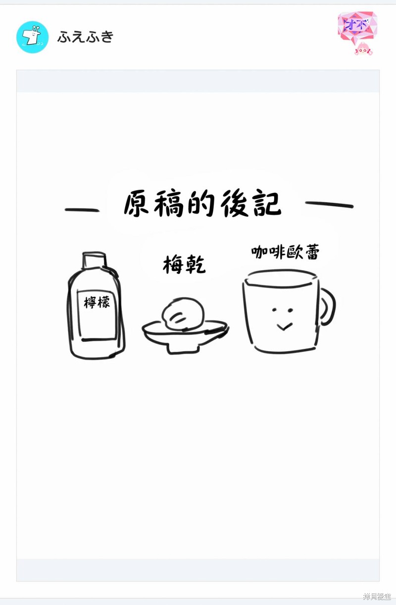 东拼西凑的最强勇者 第57话 第21页