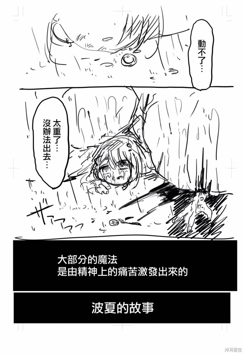 东拼西凑的最强勇者 第57话 第25页