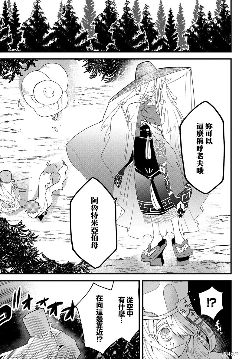 东拼西凑的最强勇者 第58话 第1页