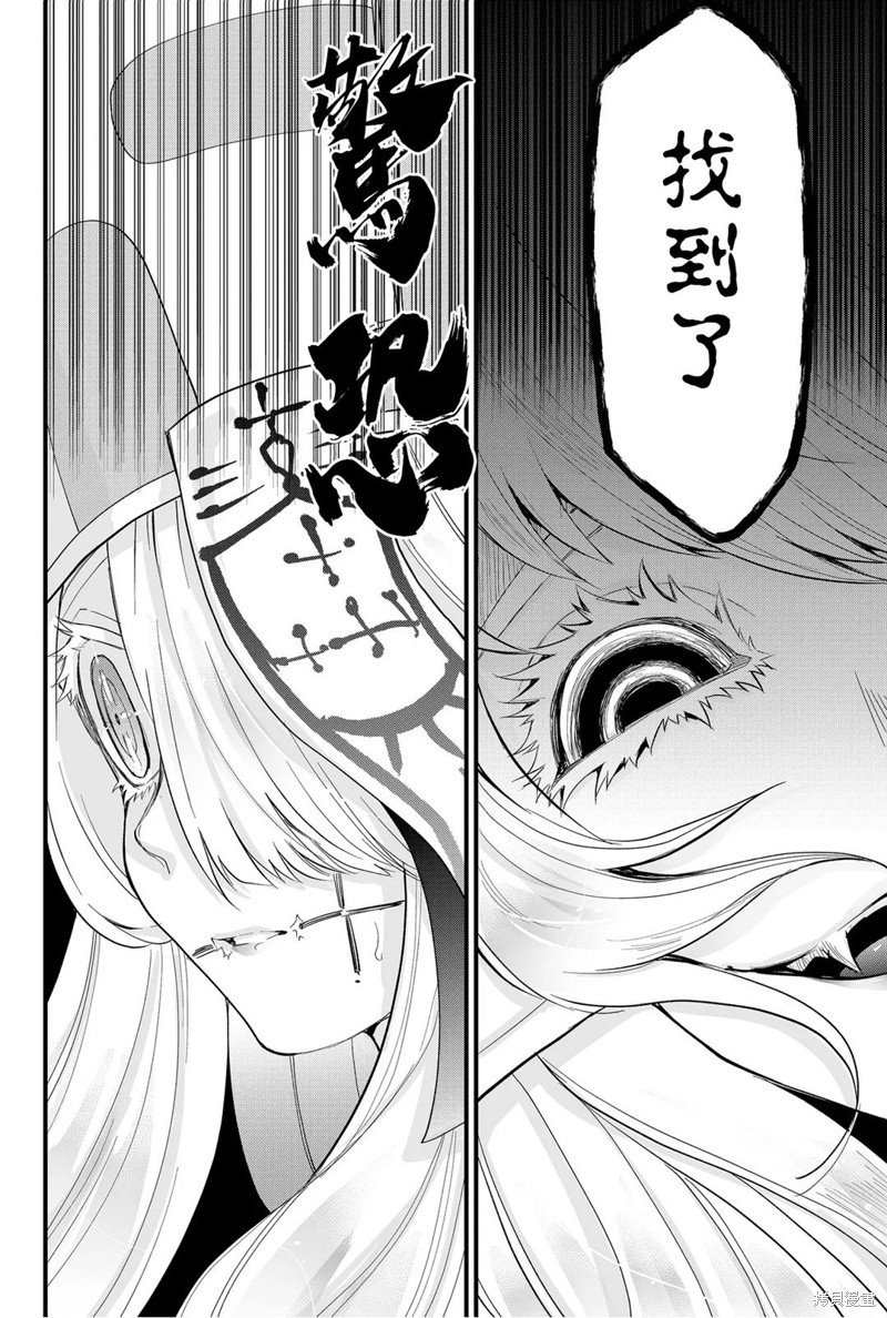 东拼西凑的最强勇者 第59话 第14页