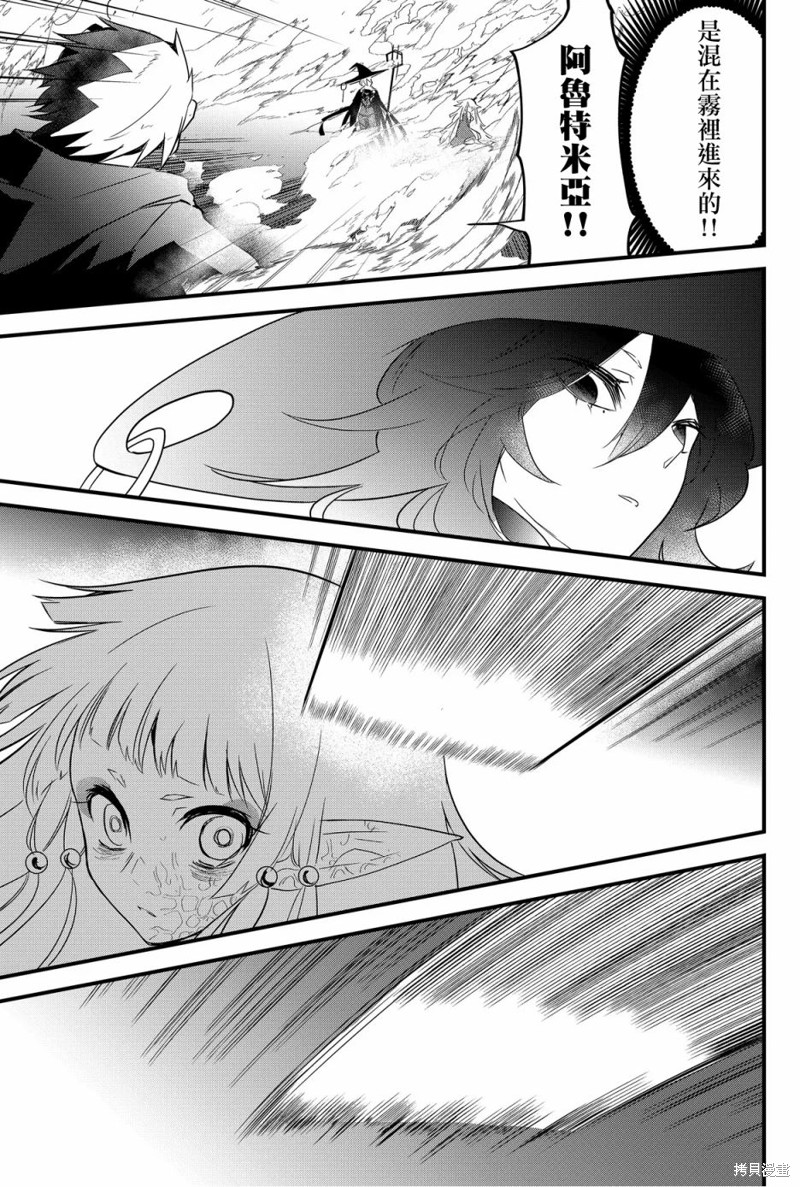 东拼西凑的最强勇者 第60话 第17页