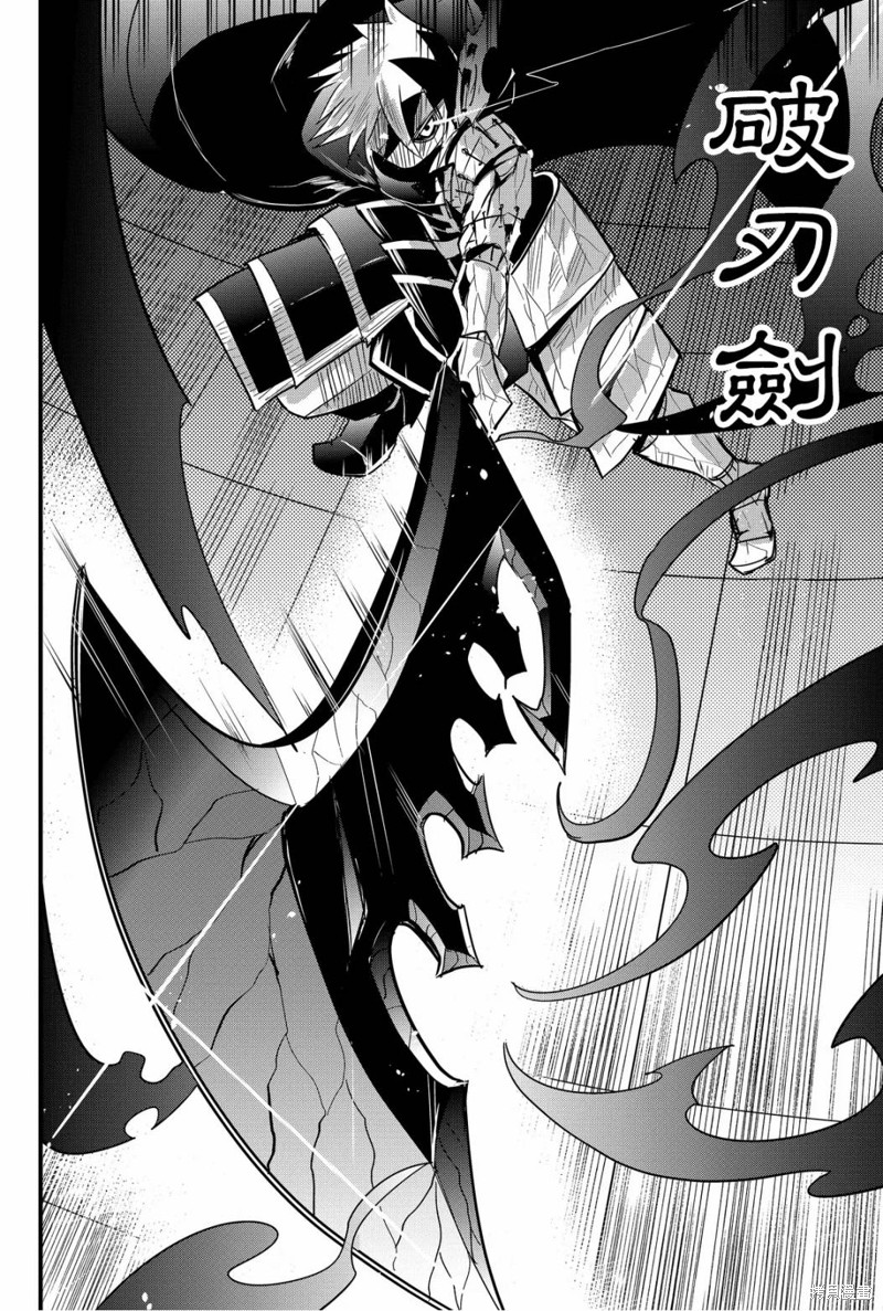 东拼西凑的最强勇者 第70话 第20页