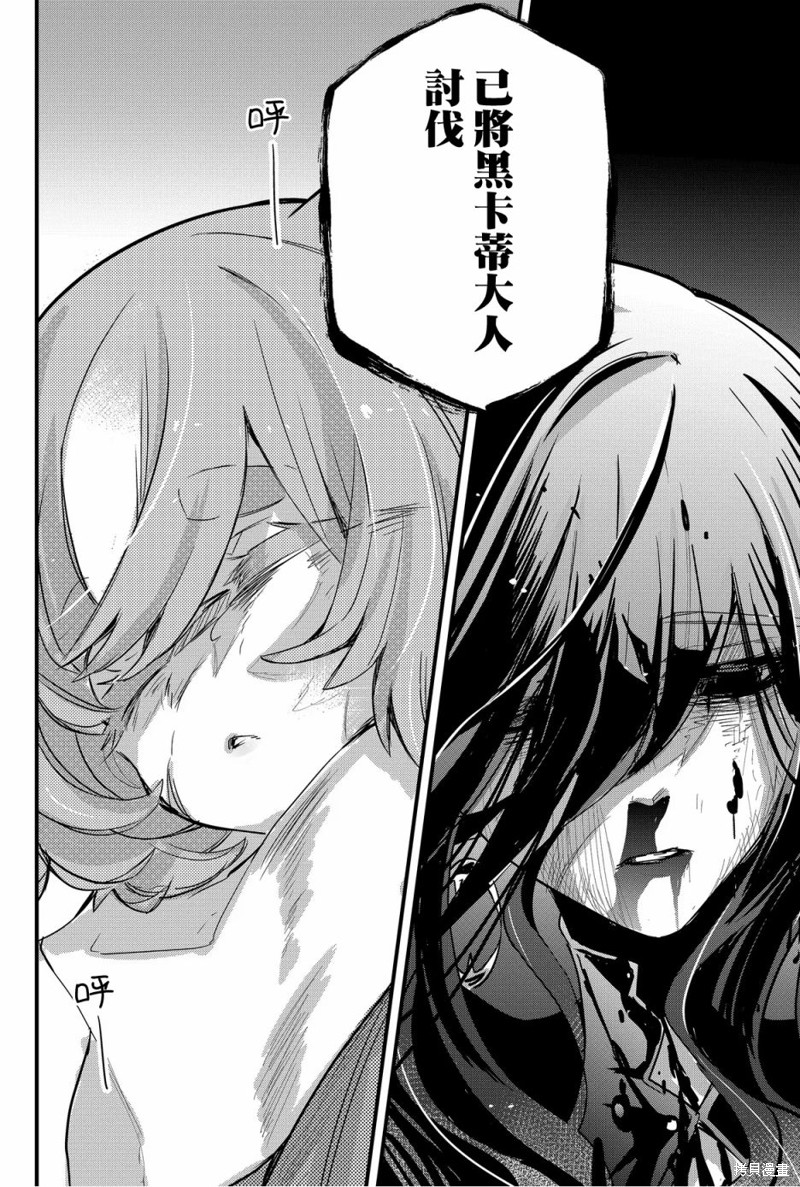 东拼西凑的最强勇者 第74话 第17页