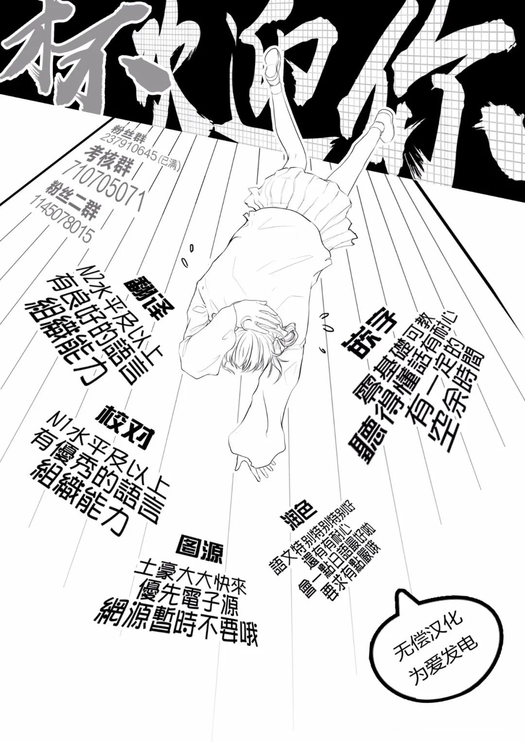 东拼西凑的最强勇者 第76话 第19页