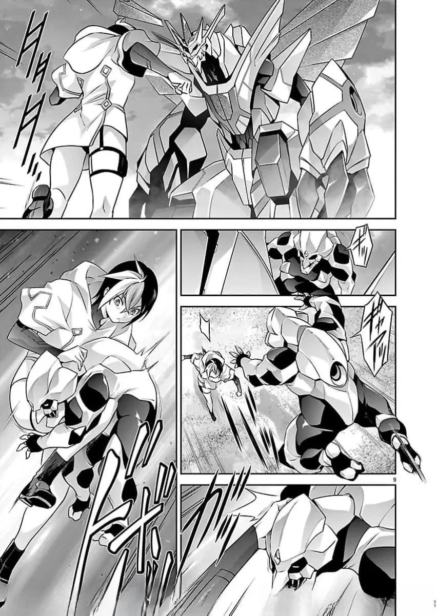 人狼机 叛逆篇 第35话 第9页