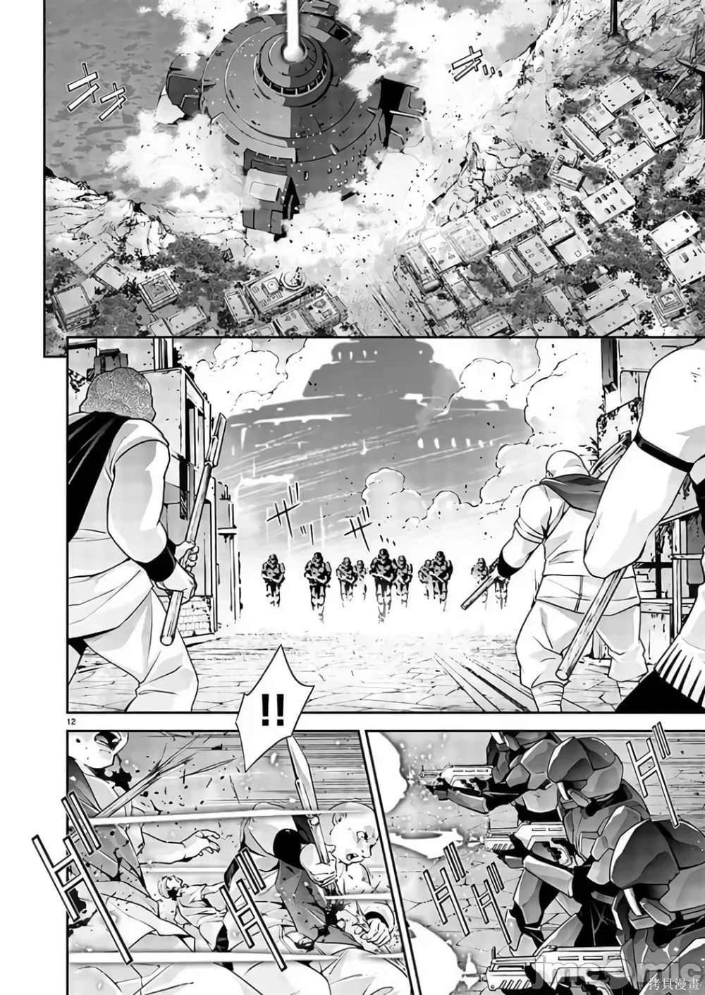 人狼机 叛逆篇 第2话 第11页