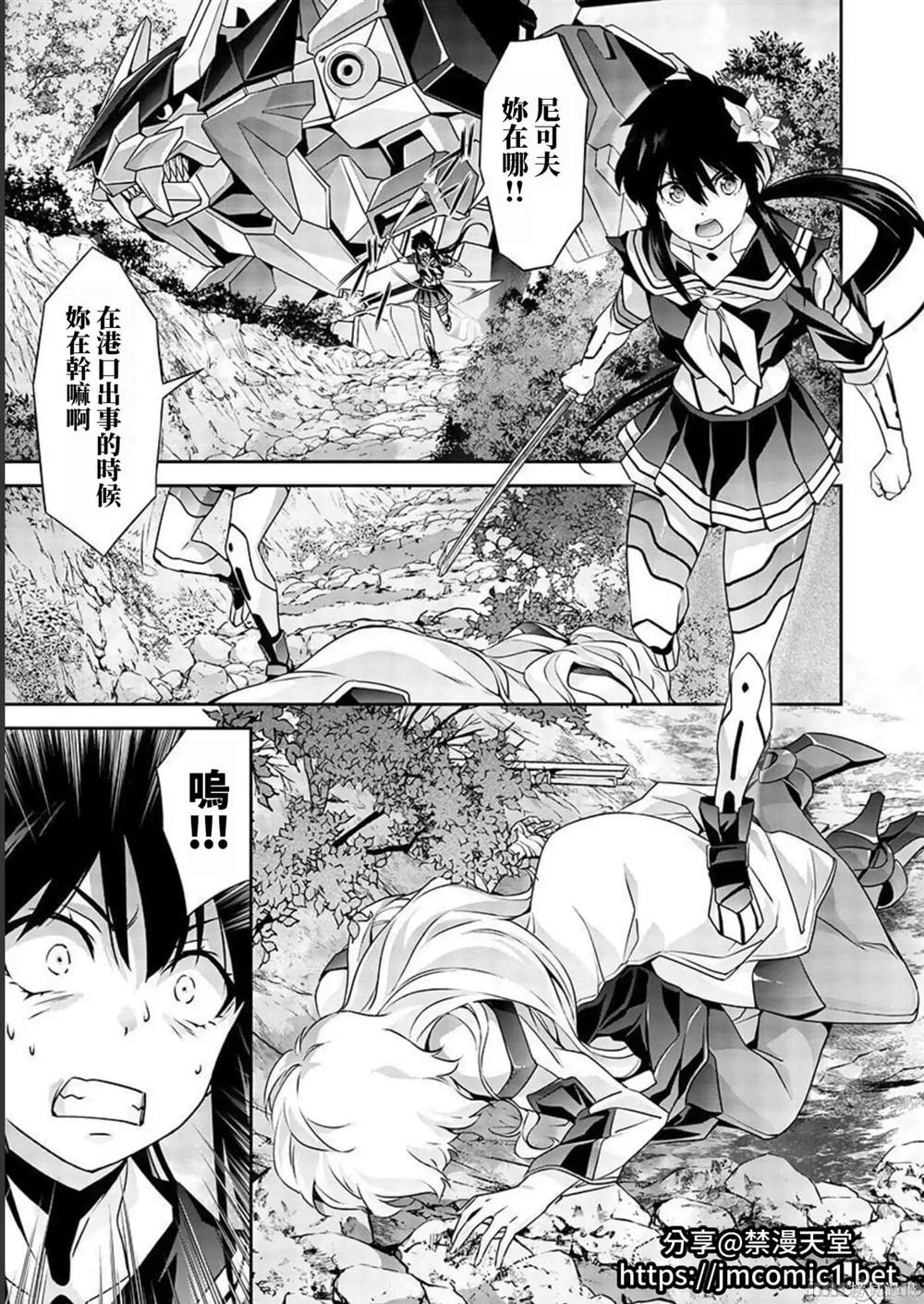 人狼机 叛逆篇 第5话 第5页