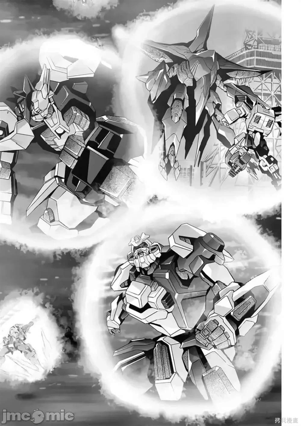 人狼机 叛逆篇 第19话 第20页