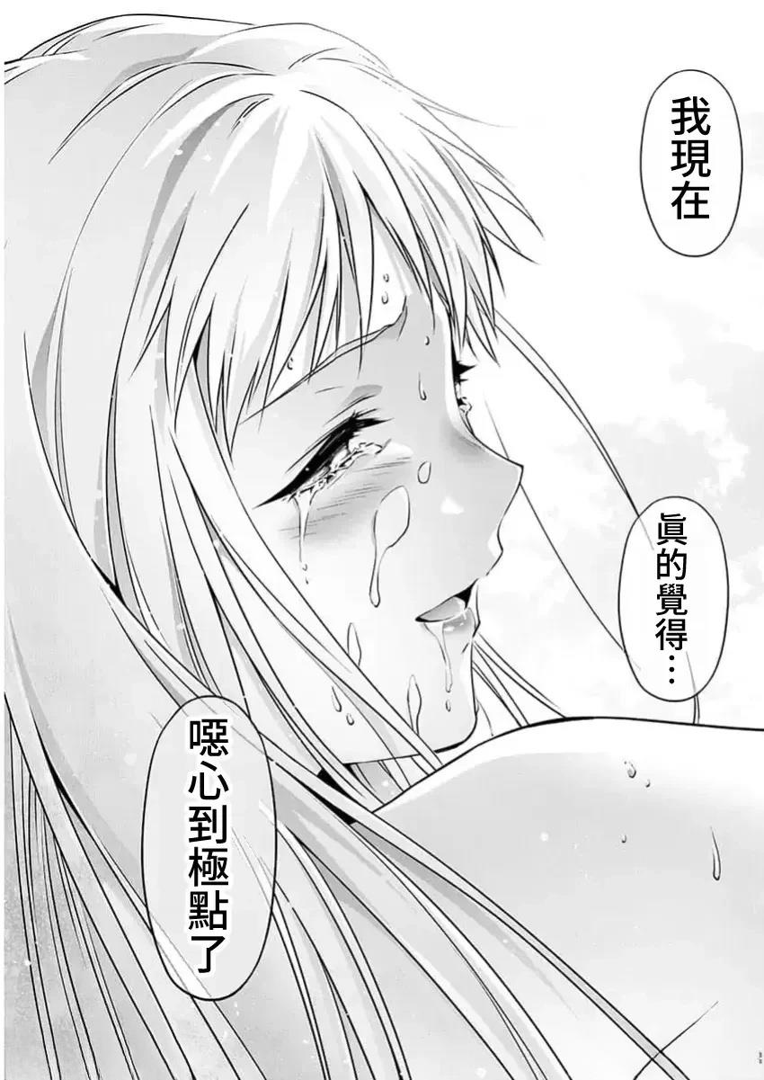人狼机 叛逆篇 第25话 第11页