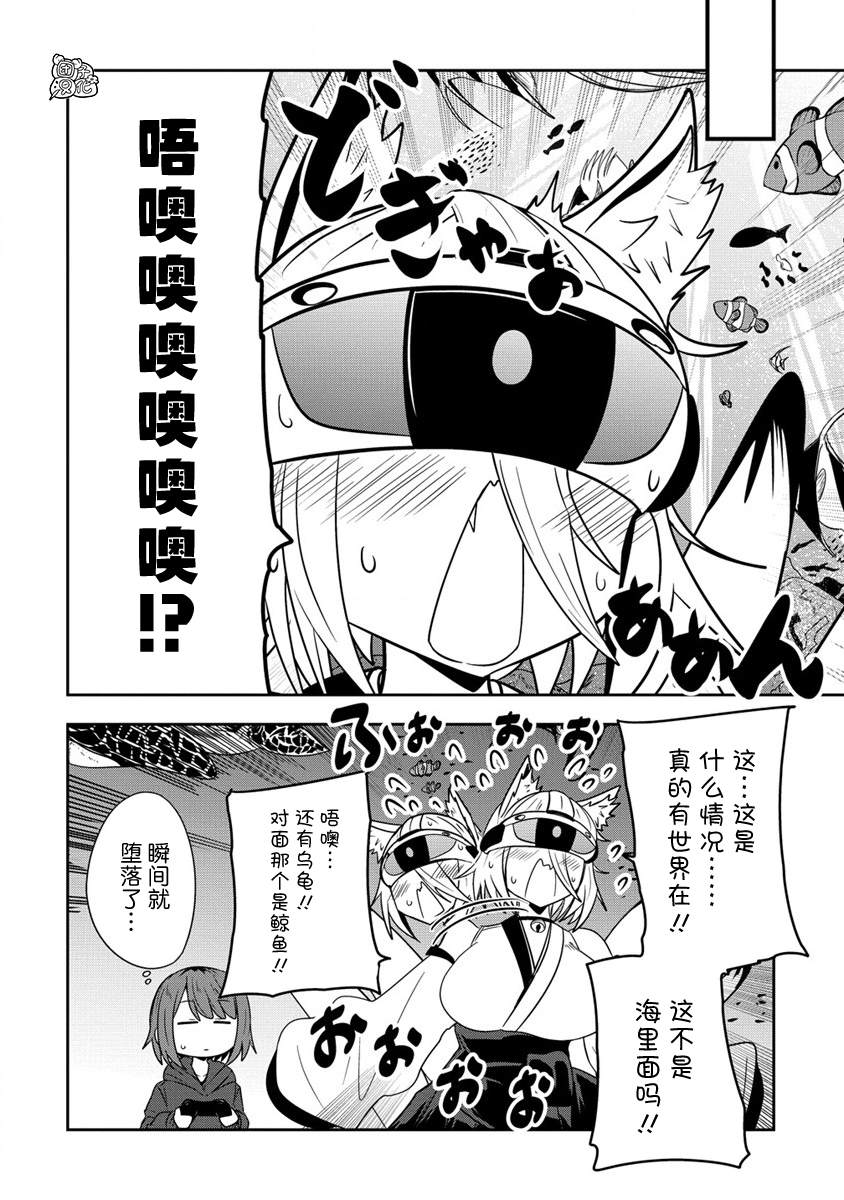 妖猫阿鼓的人间调查实录 第1话 第12页