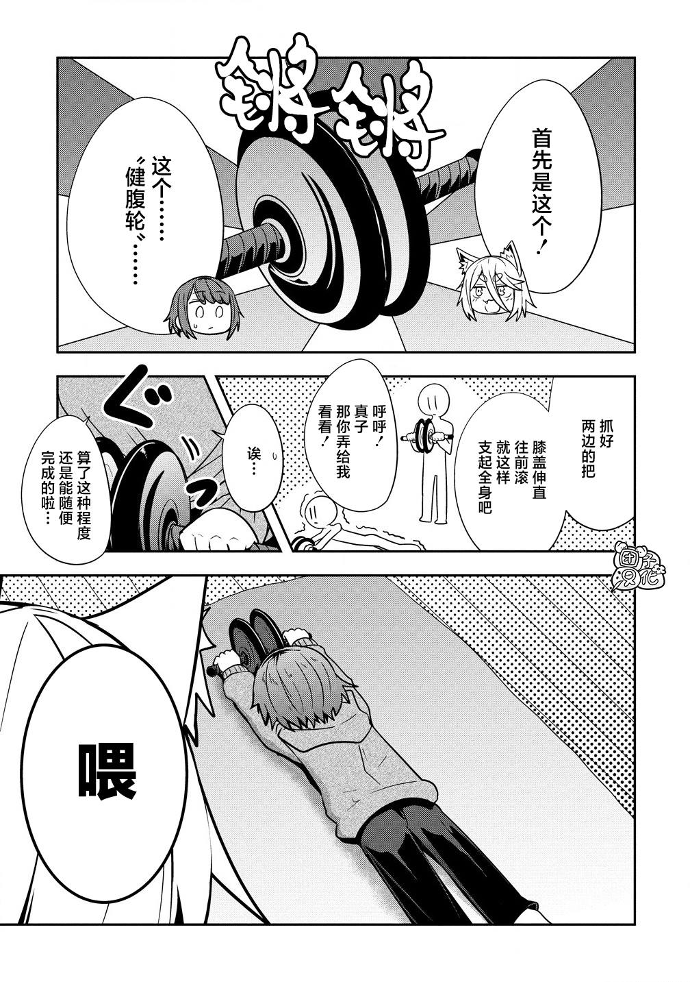 妖猫阿鼓的人间调查实录 第7话 第7页