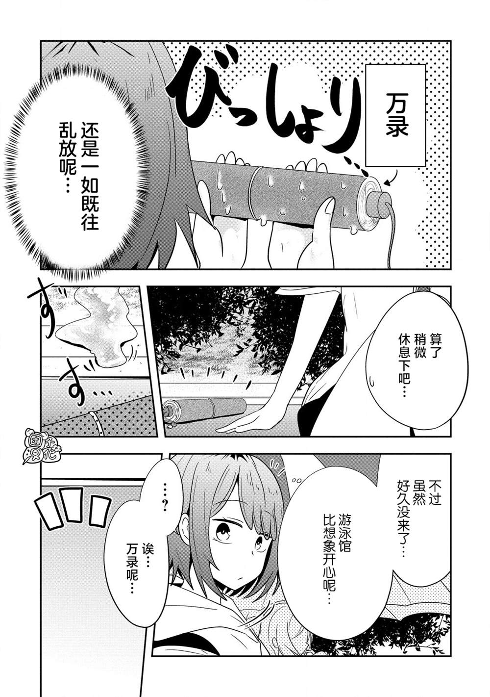 妖猫阿鼓的人间调查实录 第16话 第11页