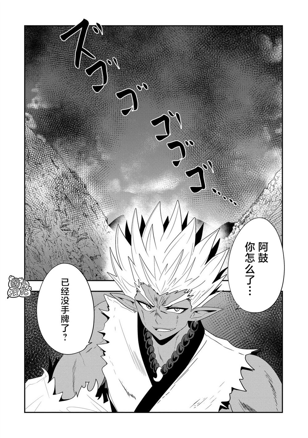 妖猫阿鼓的人间调查实录 第23话 第2页