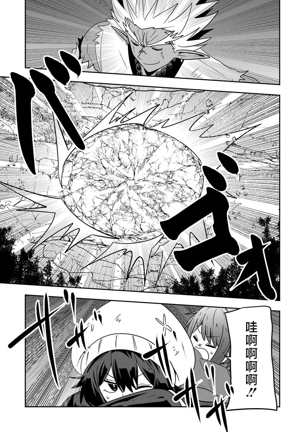 妖猫阿鼓的人间调查实录 第23话 第5页