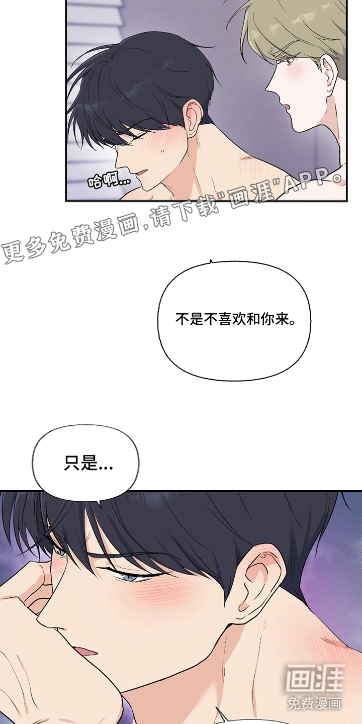 羞羞代言人 第1话 第2页