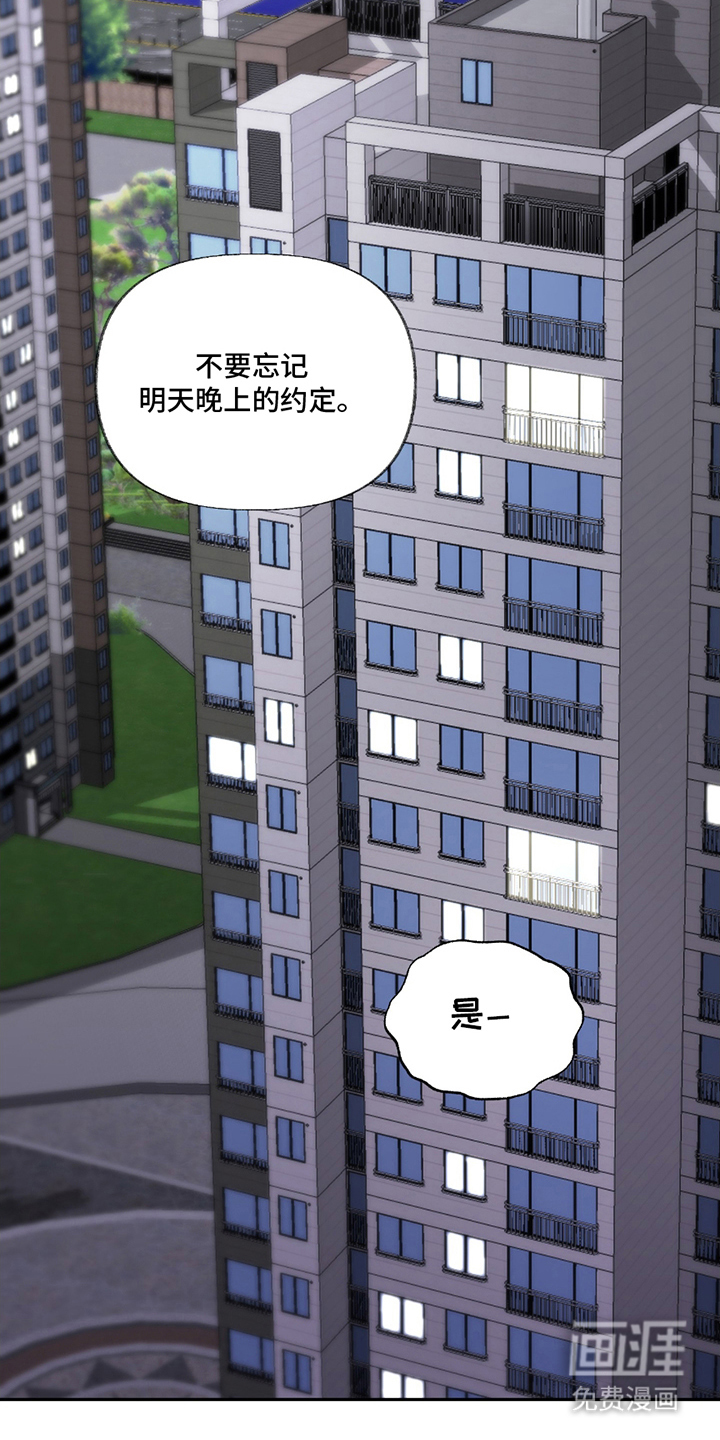 羞羞代言人 第1话 第6页