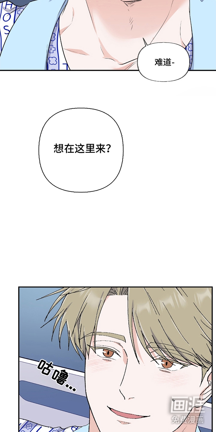 羞羞代言人 第3话 第11页