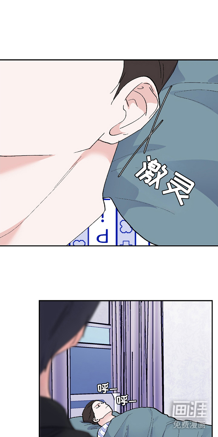 羞羞代言人 第3话 第14页