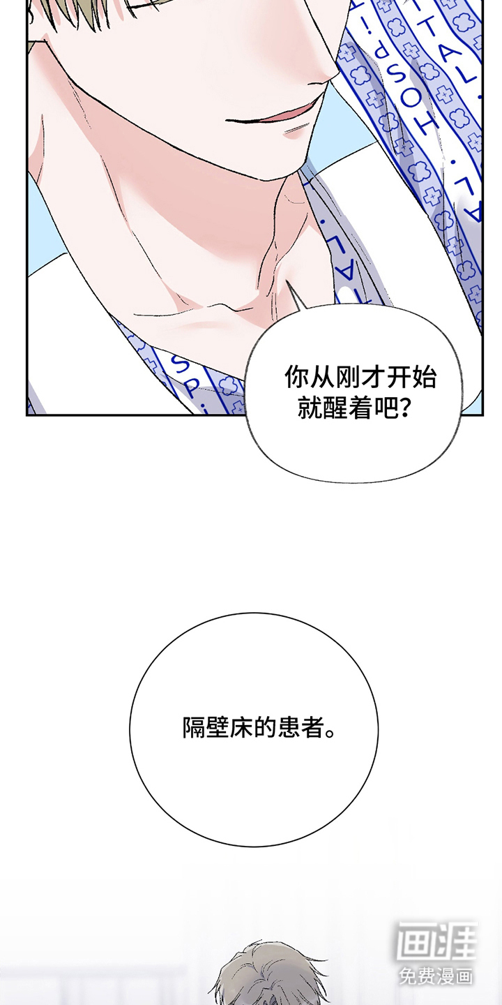羞羞代言人 第4话 第2页
